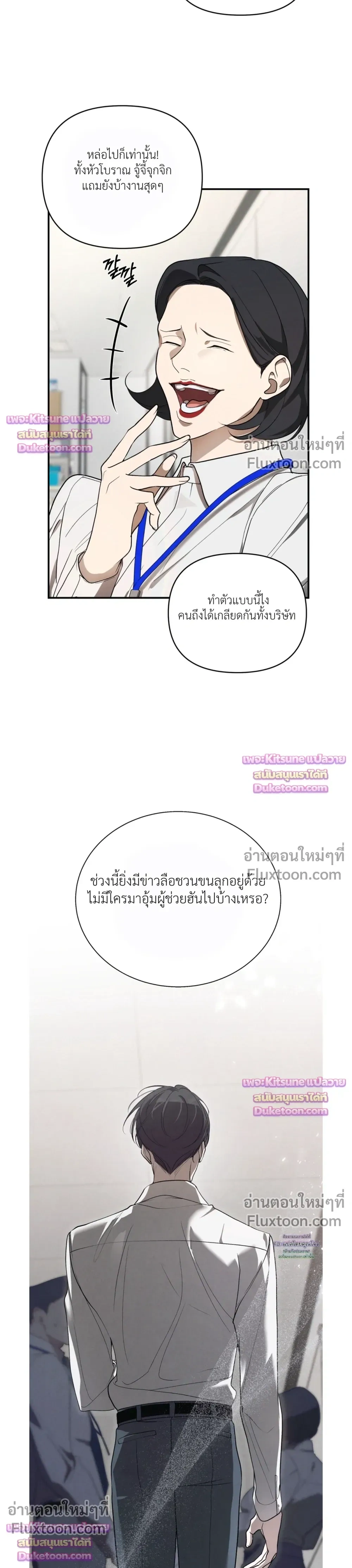 Nebulae หน้า 6