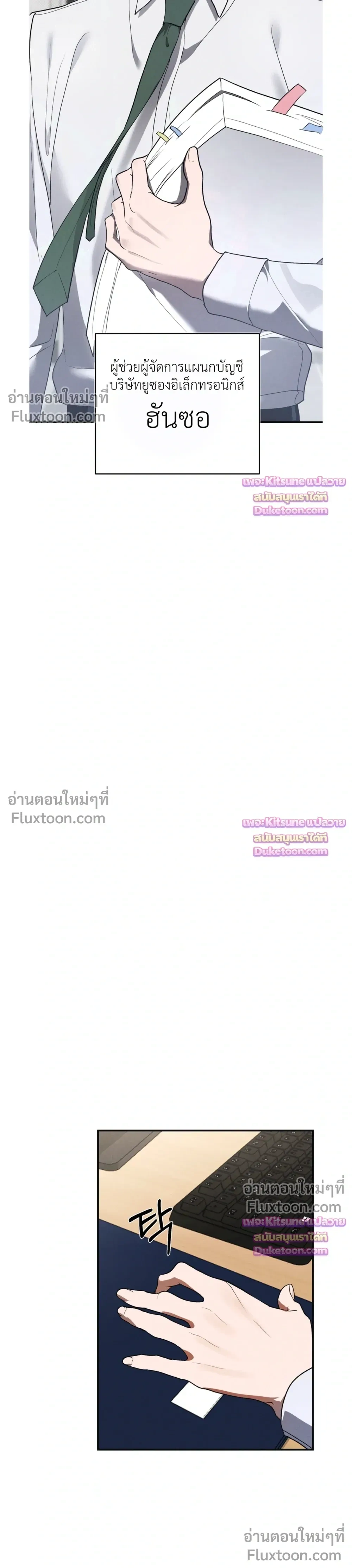 Nebulae หน้า 8