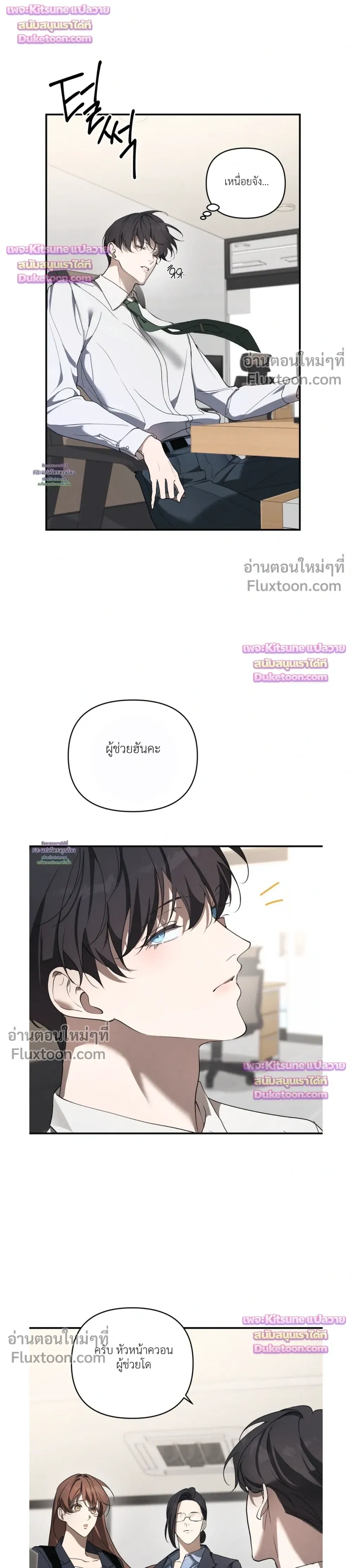Nebulae หน้า 9