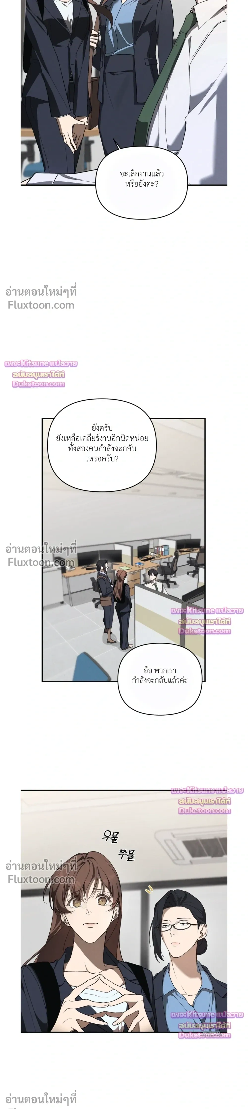 Nebulae หน้า 10
