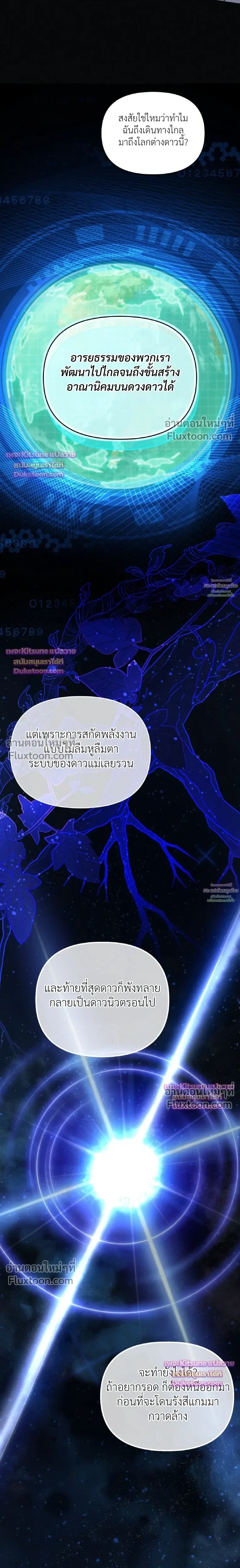 Nebulae หน้า 19