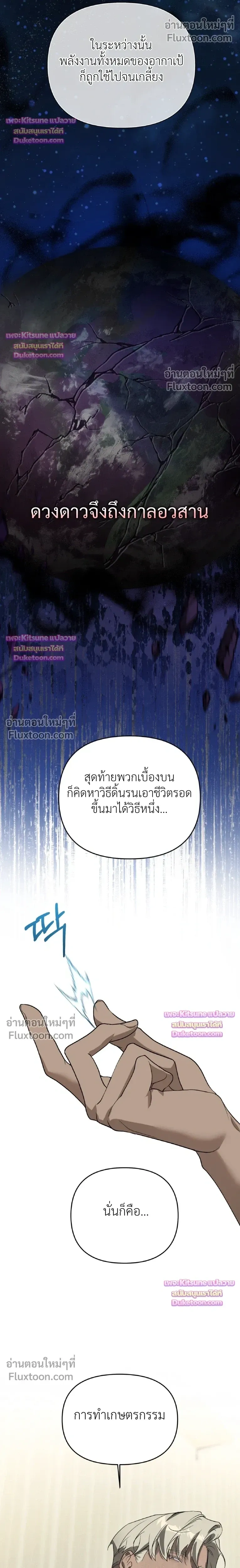Nebulae หน้า 20