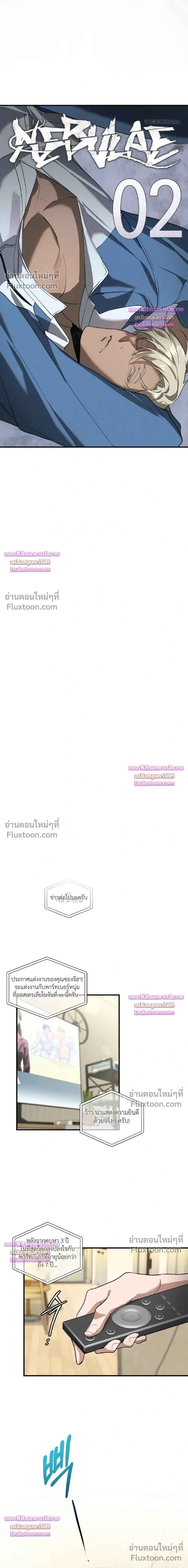 Nebulae หน้า 6