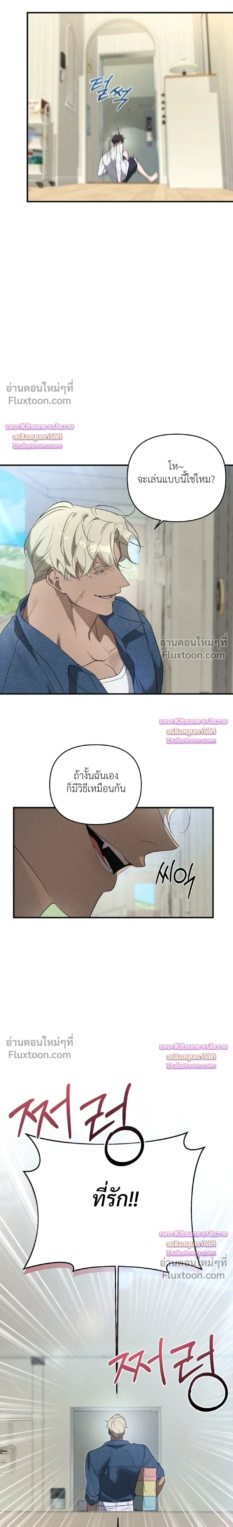 Nebulae หน้า 10