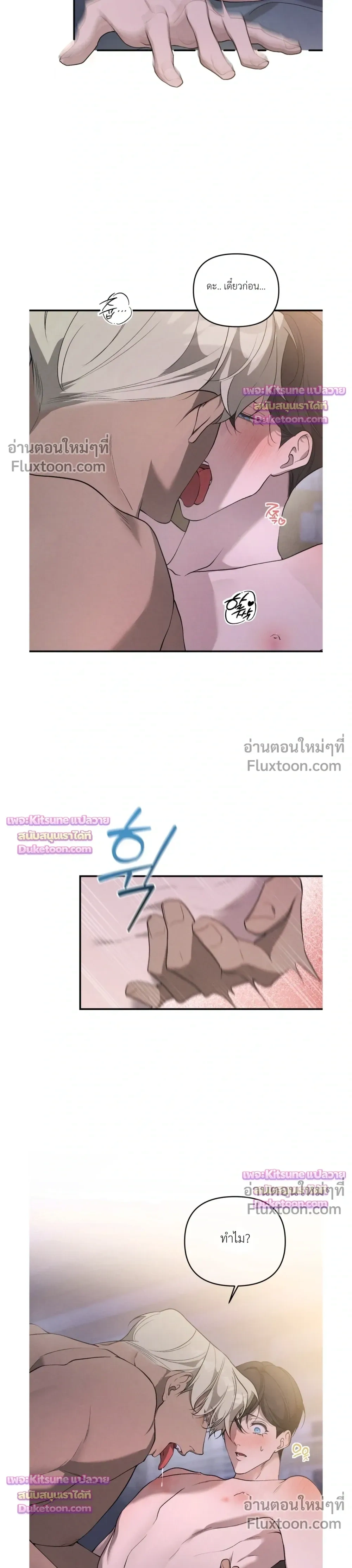 Nebulae หน้า 11