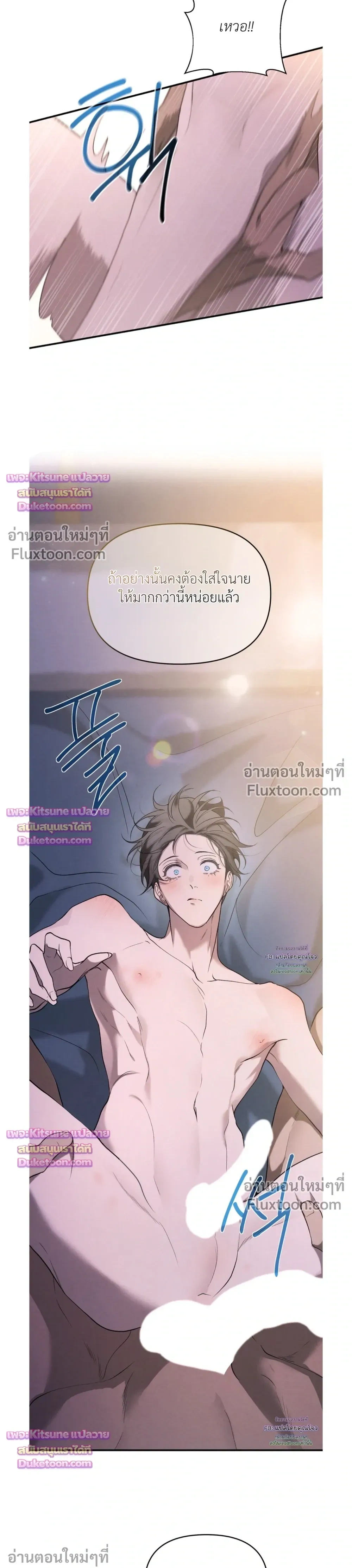 Nebulae หน้า 15