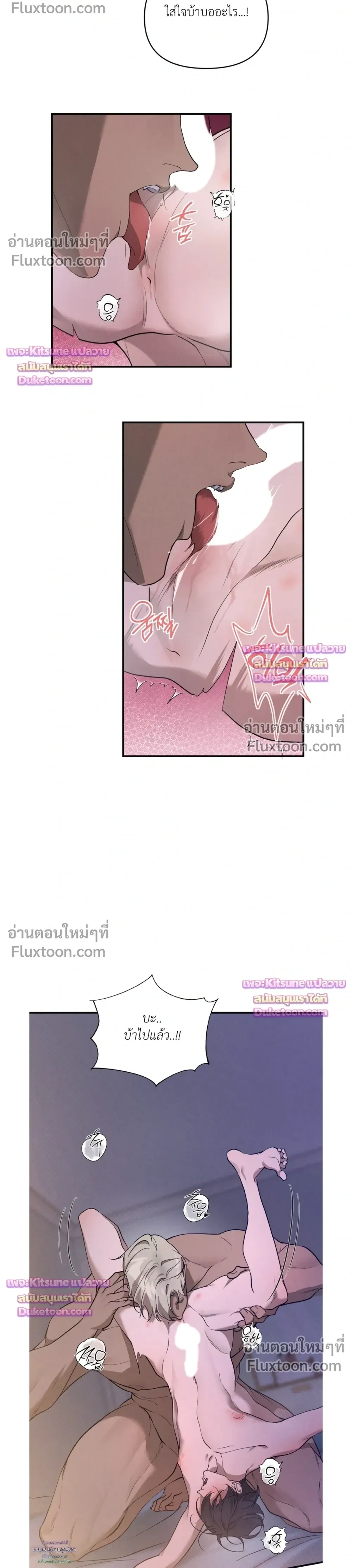 Nebulae หน้า 16