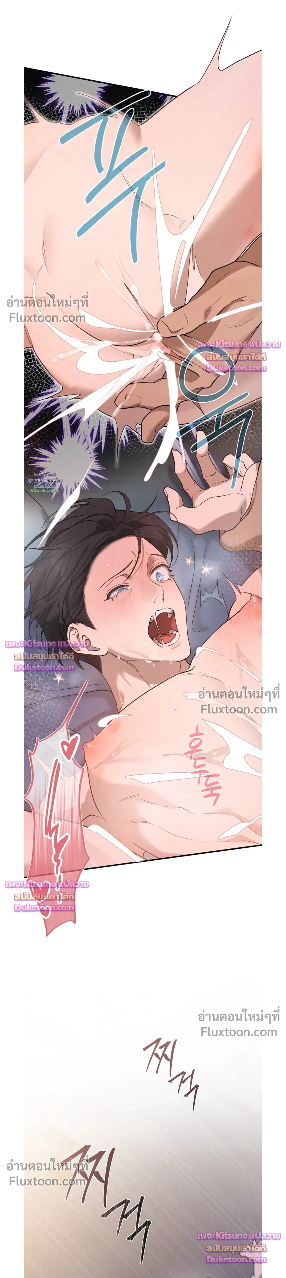 Nebulae หน้า 19