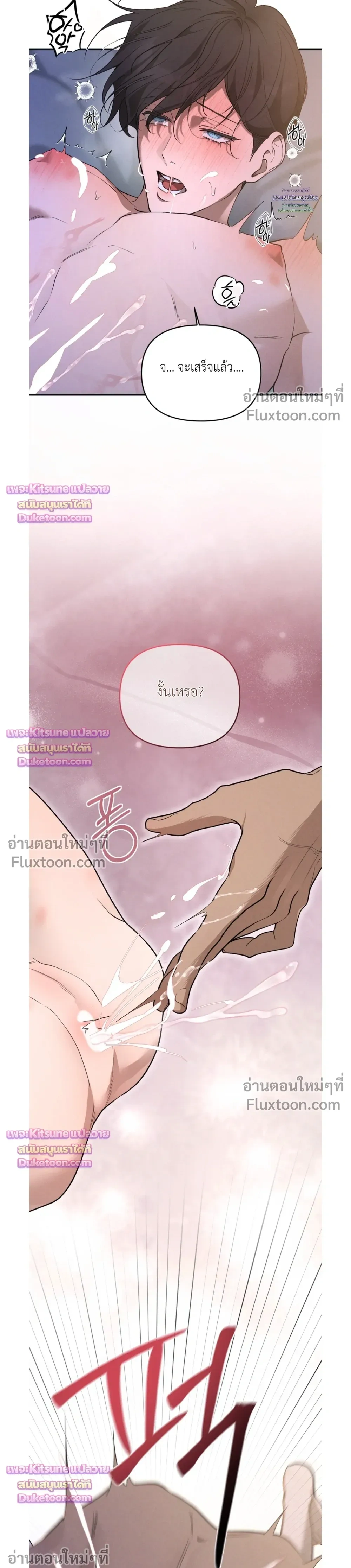 Nebulae หน้า 21