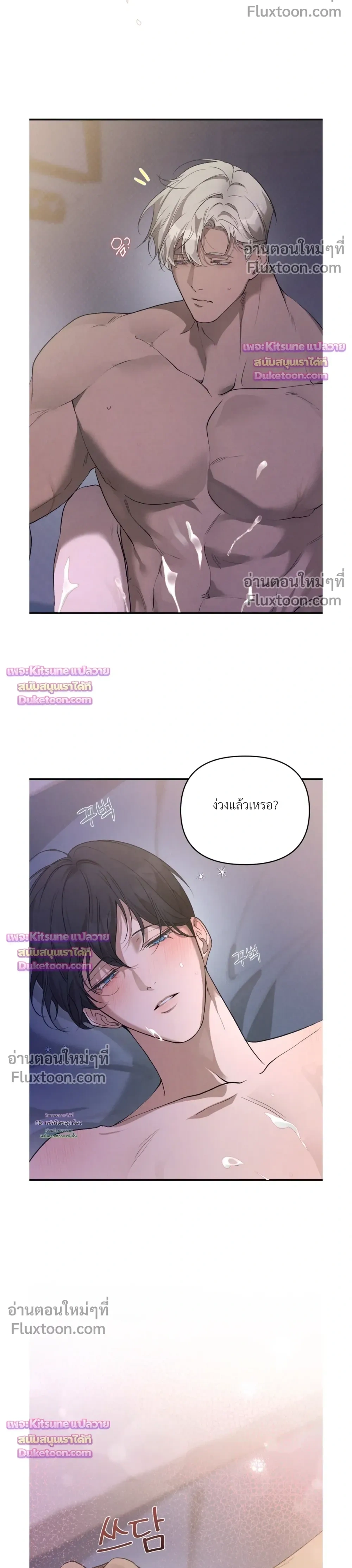 Nebulae หน้า 28