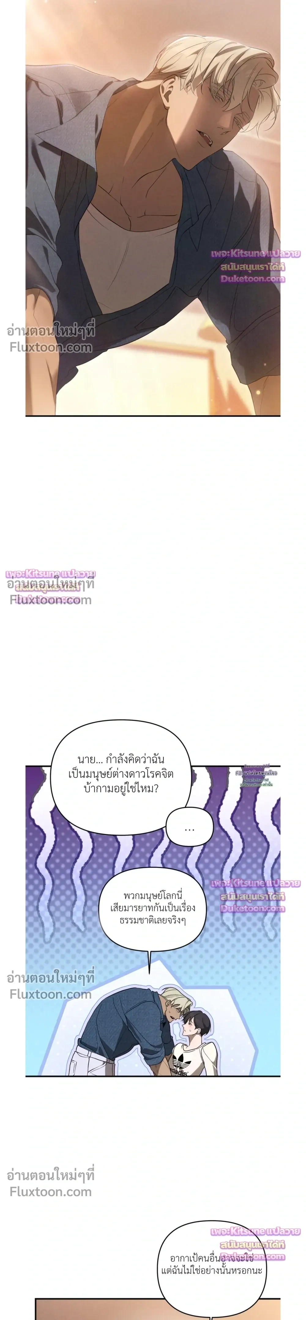 Nebulae หน้า 4