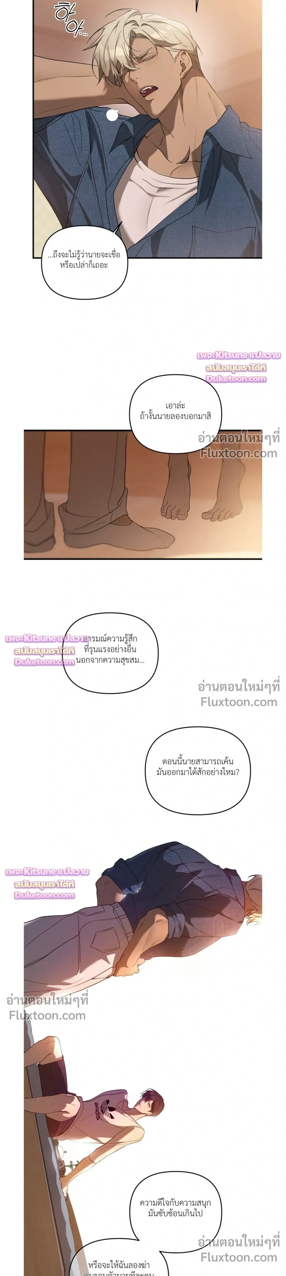 Nebulae หน้า 5