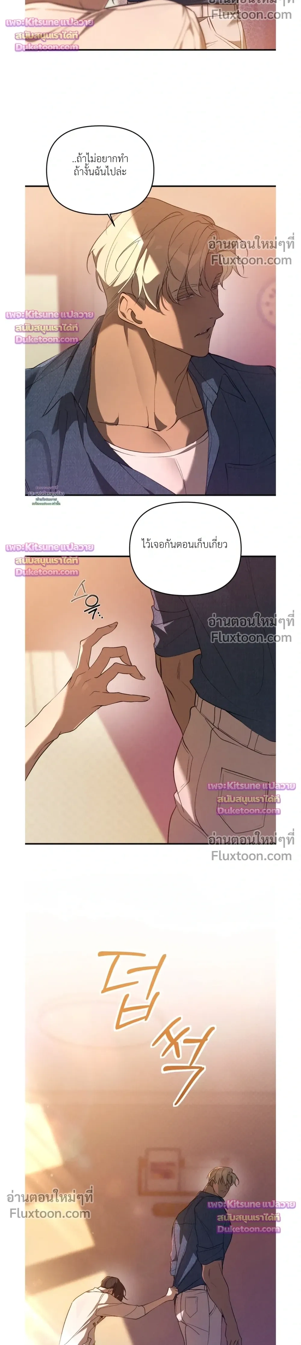 Nebulae หน้า 8