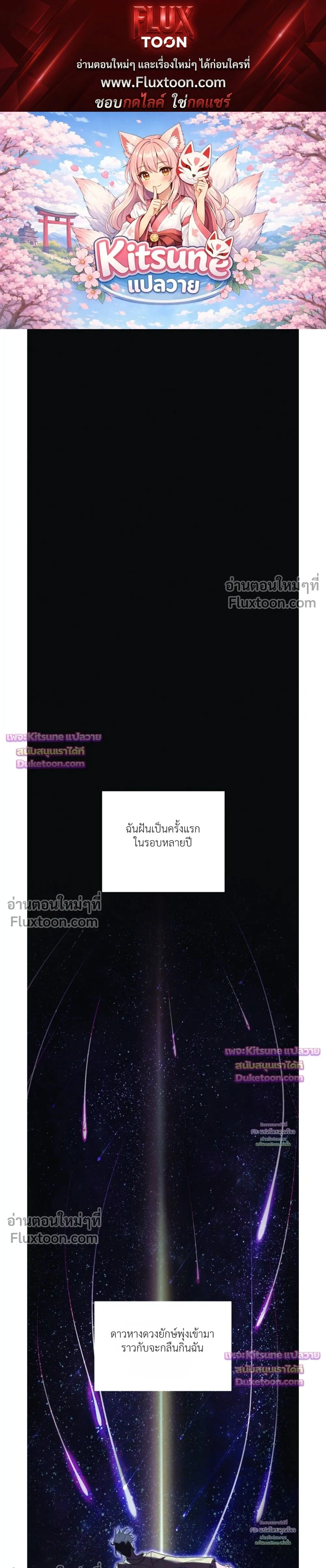 Nebulae หน้า 1
