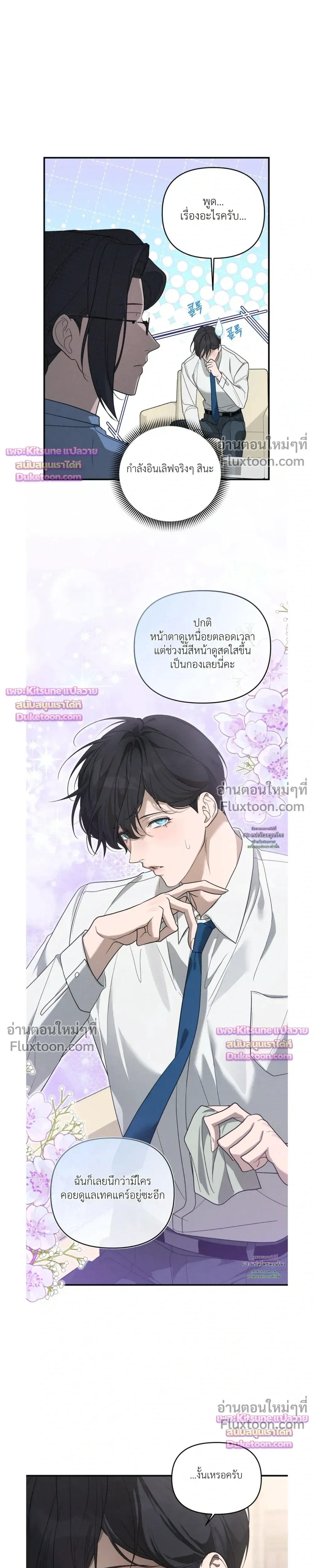 Nebulae หน้า 11