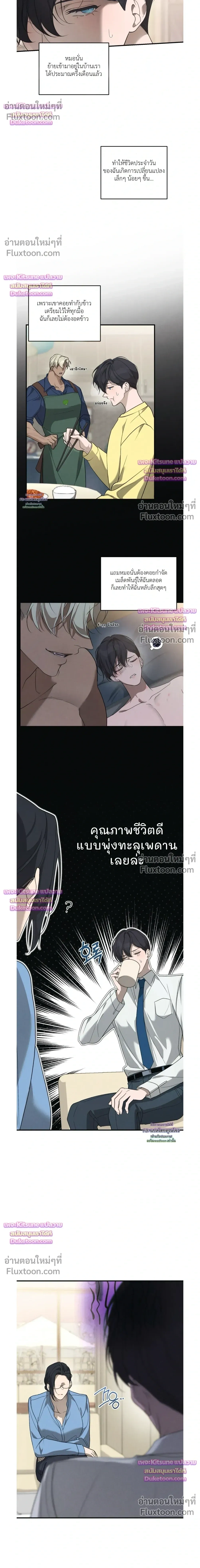 Nebulae หน้า 12