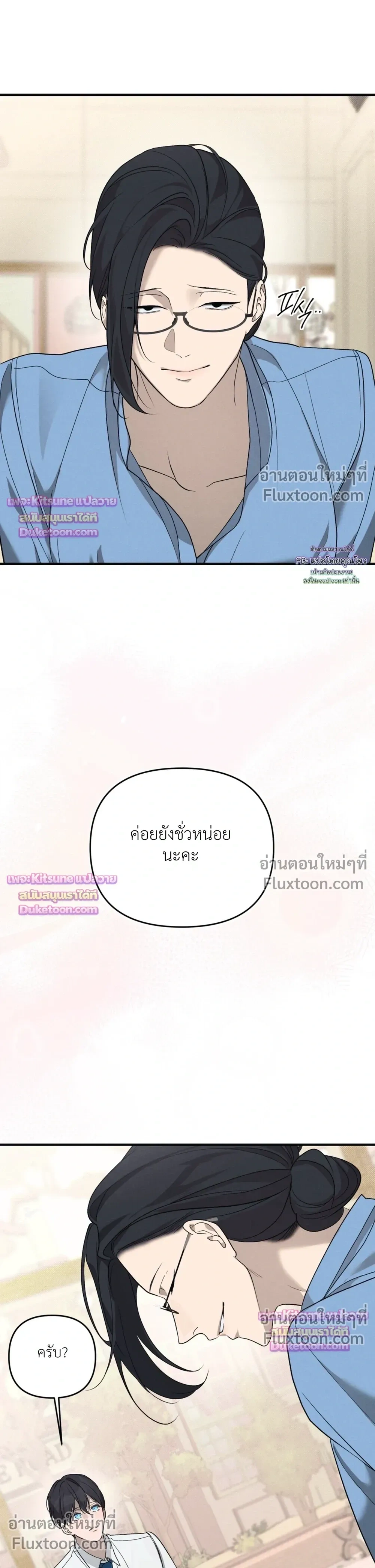 Nebulae หน้า 13