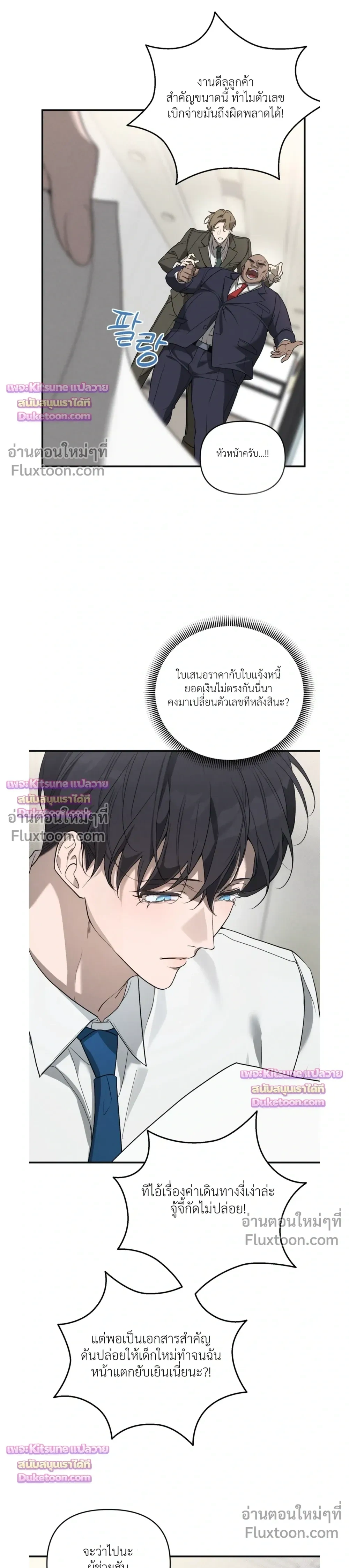 Nebulae หน้า 19