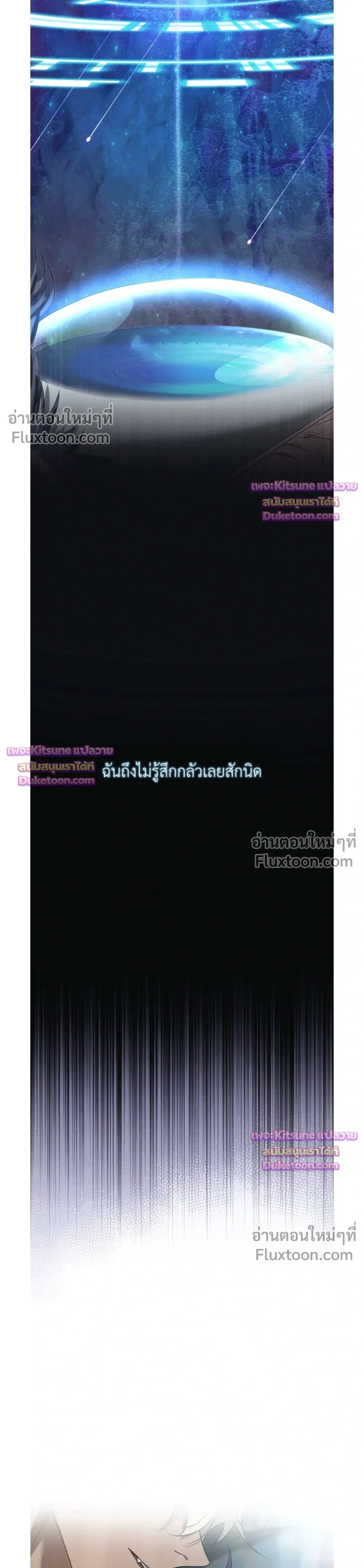 Nebulae หน้า 3