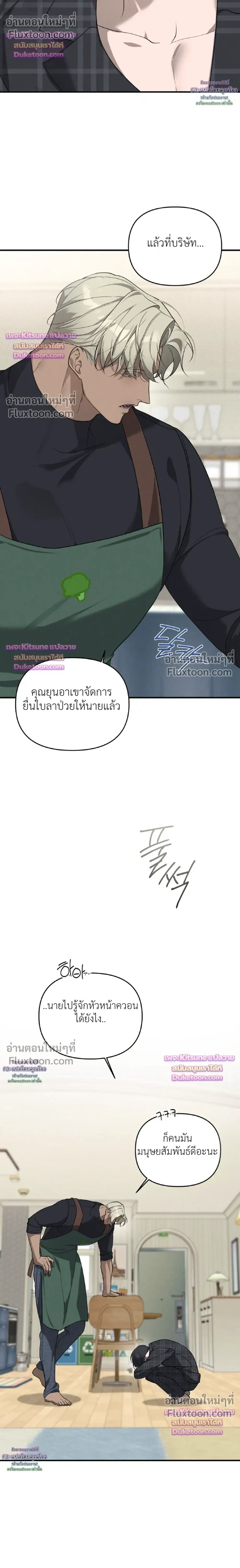 Nebulae หน้า 34