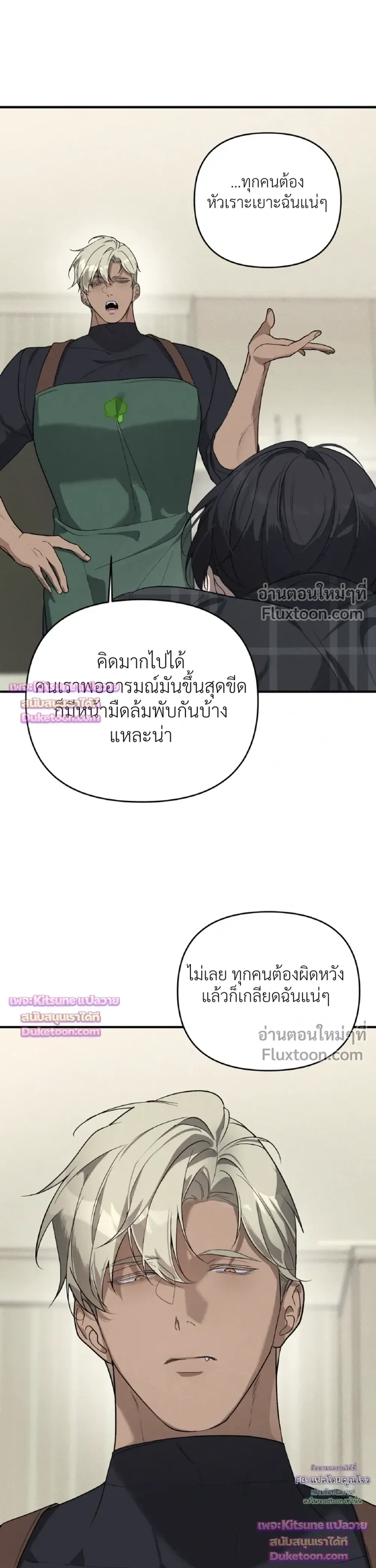 Nebulae หน้า 35