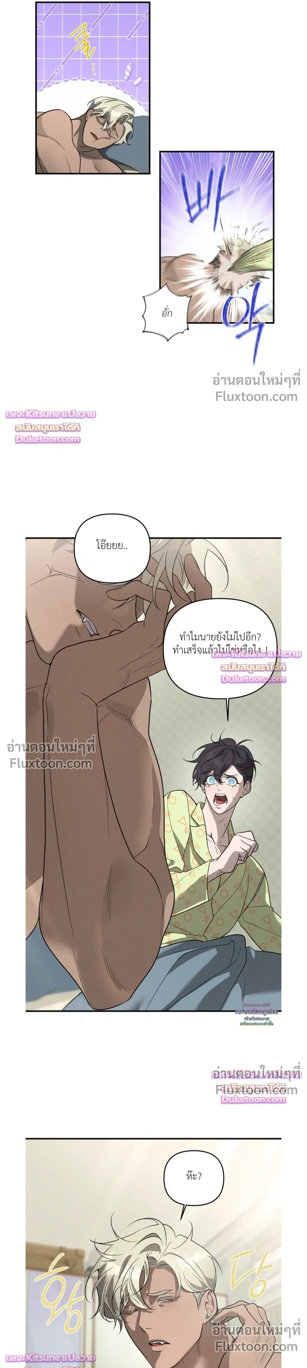 Nebulae หน้า 5