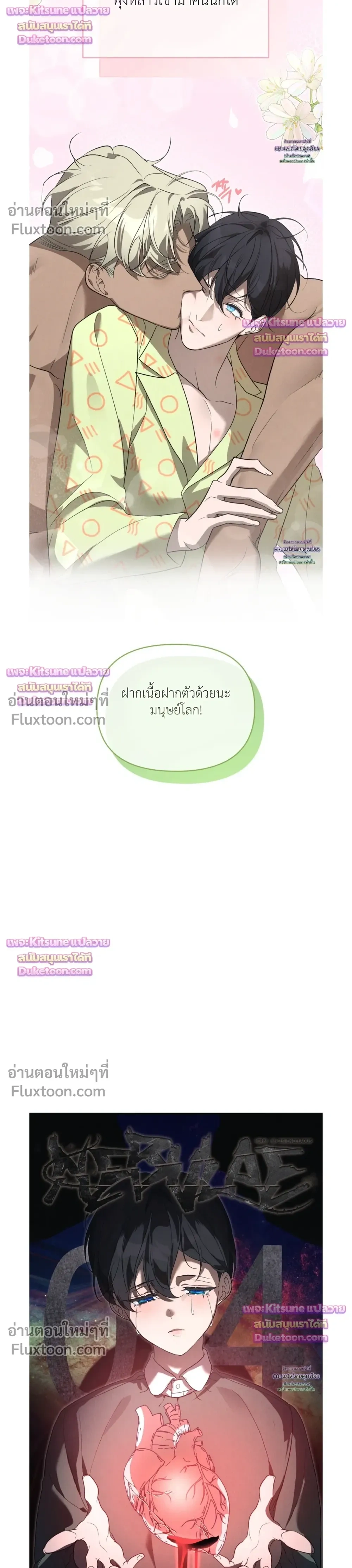 Nebulae หน้า 8