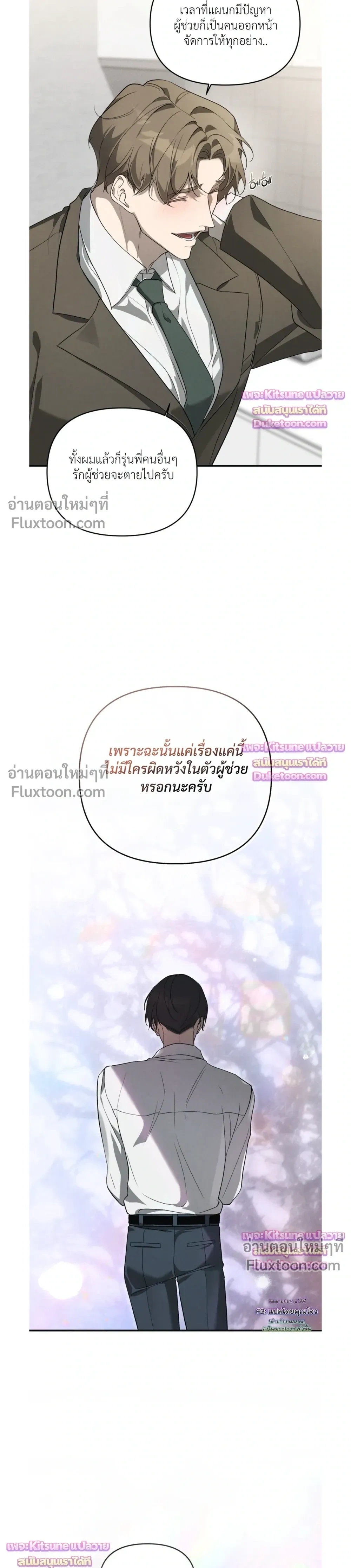 Nebulae หน้า 11