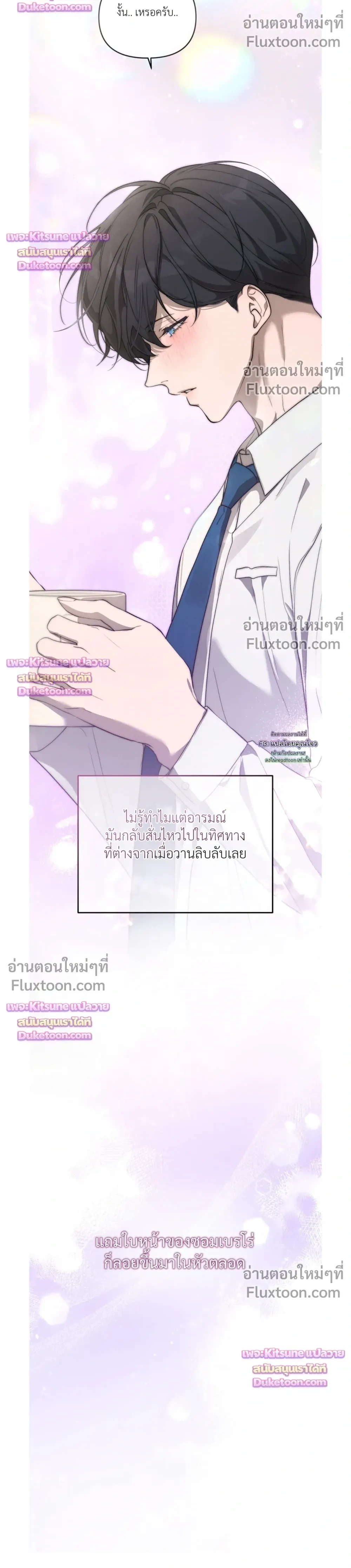 Nebulae หน้า 12
