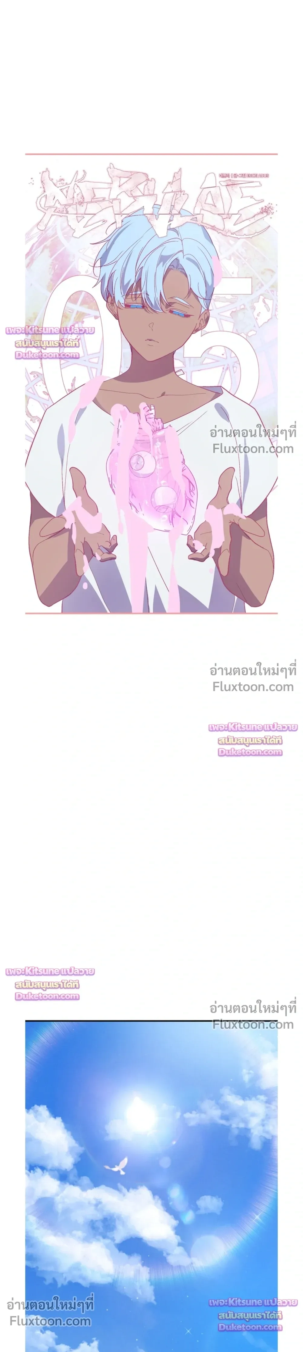 Nebulae หน้า 13