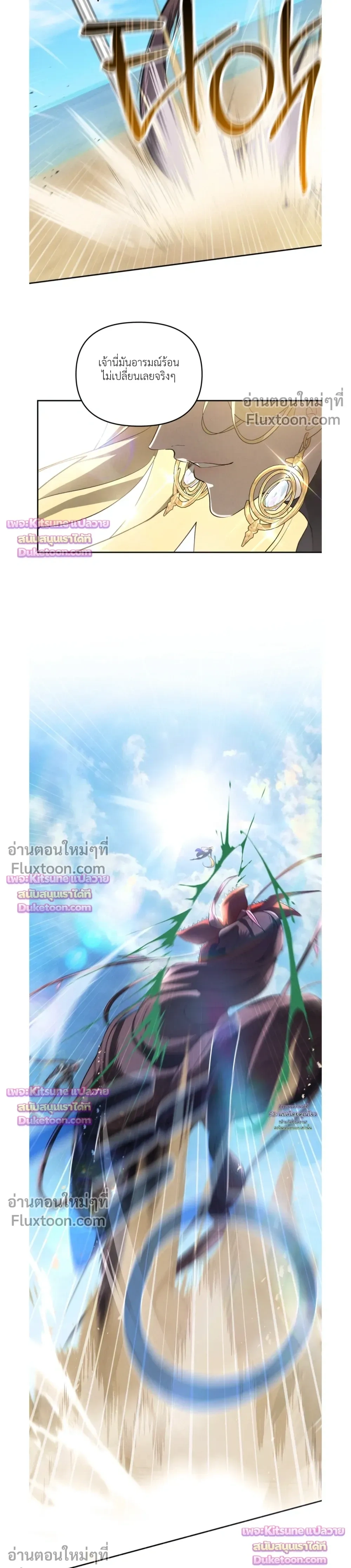 Nebulae หน้า 17