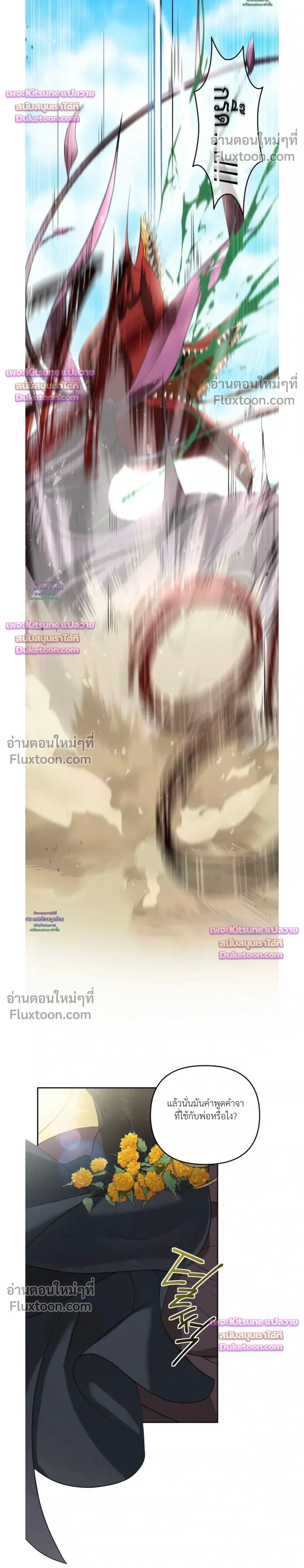 Nebulae หน้า 20
