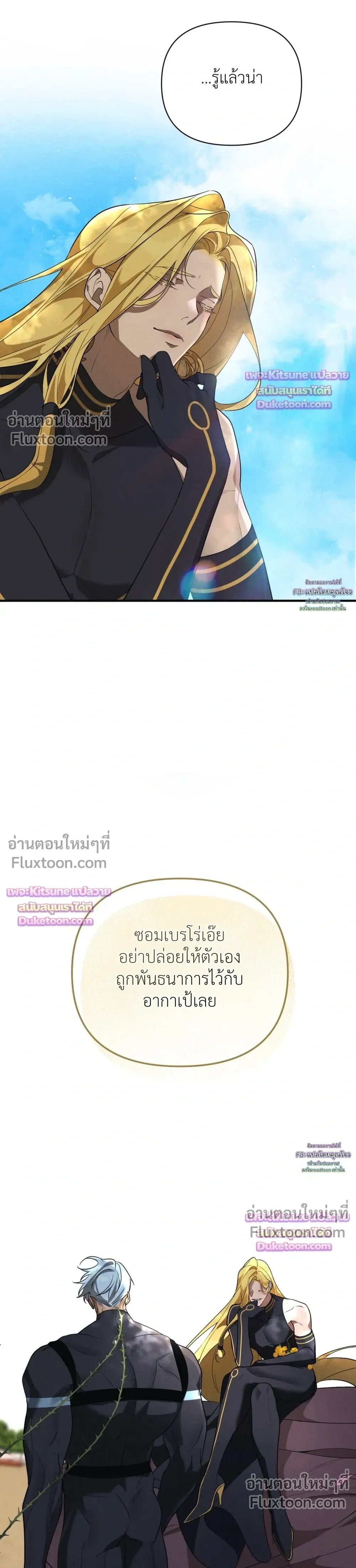 Nebulae หน้า 27