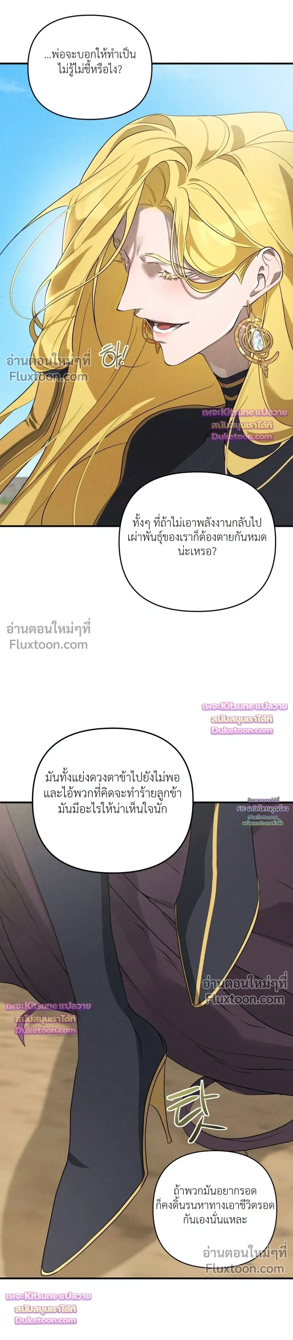 Nebulae หน้า 29