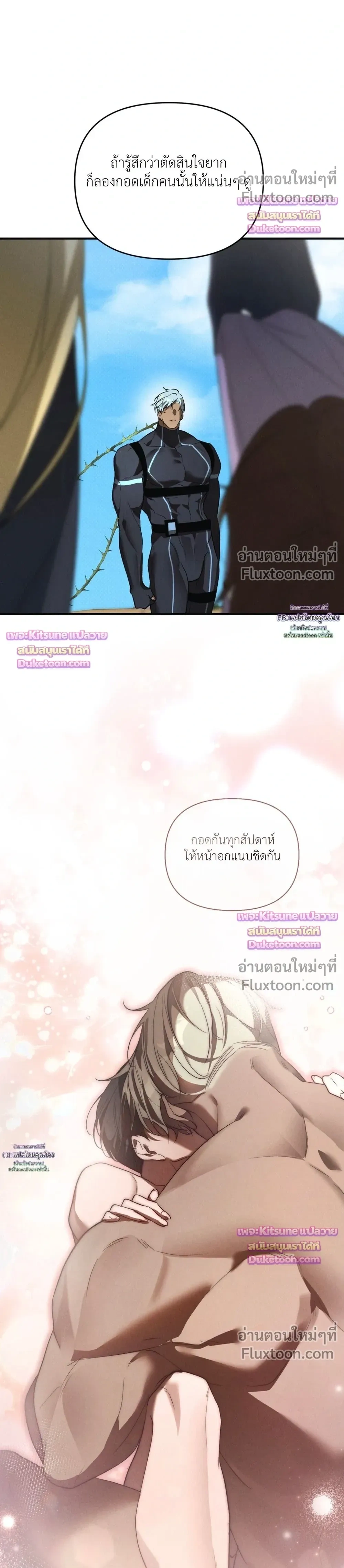 Nebulae หน้า 30