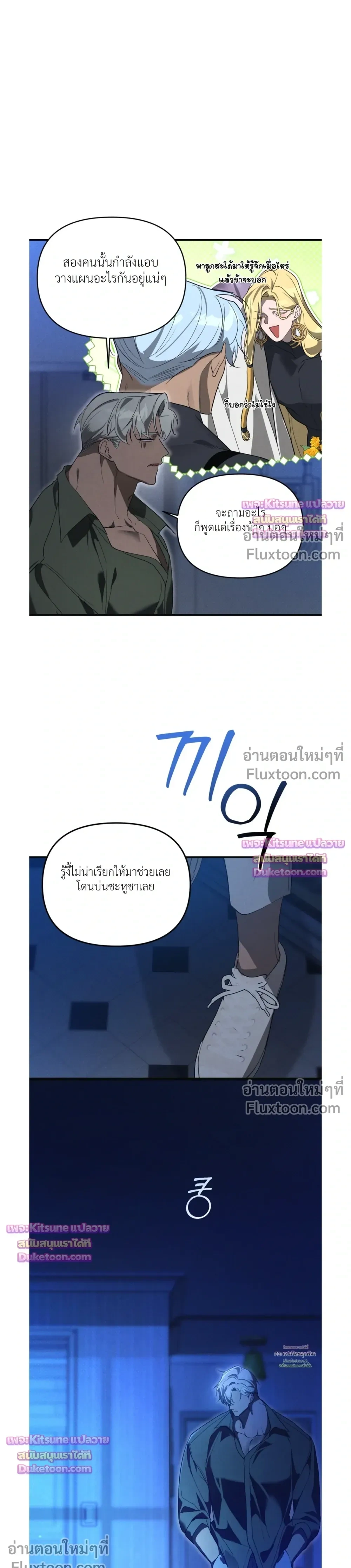 Nebulae หน้า 33