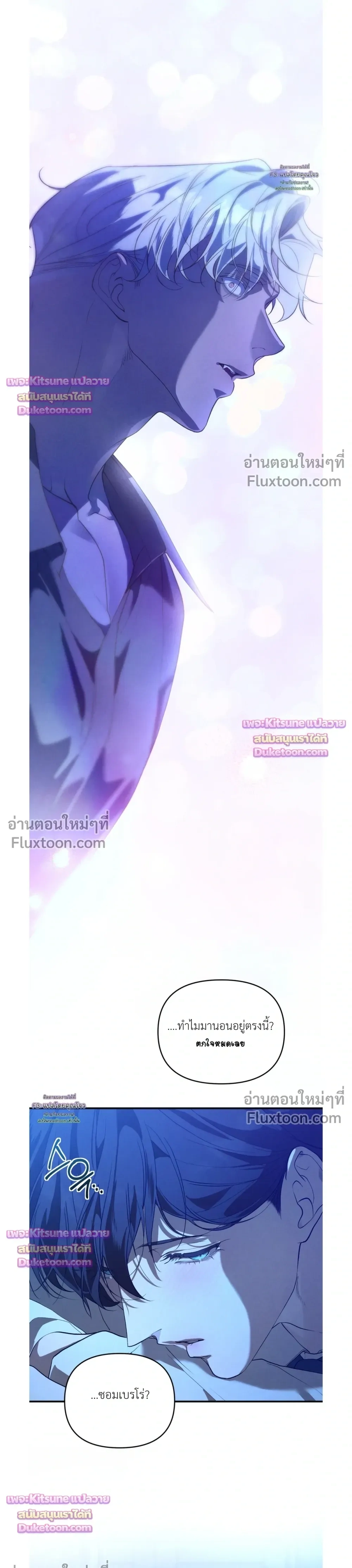 Nebulae หน้า 35