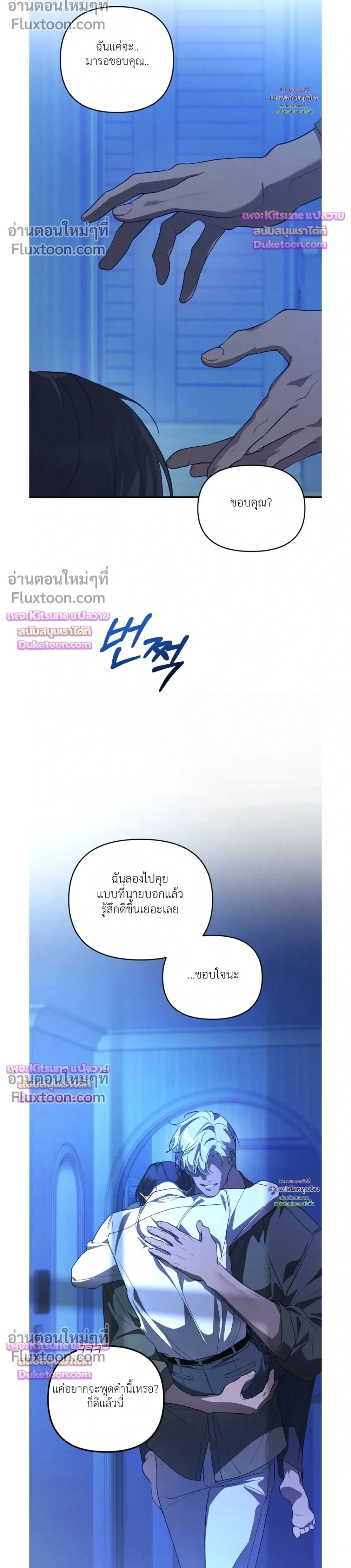 Nebulae หน้า 36