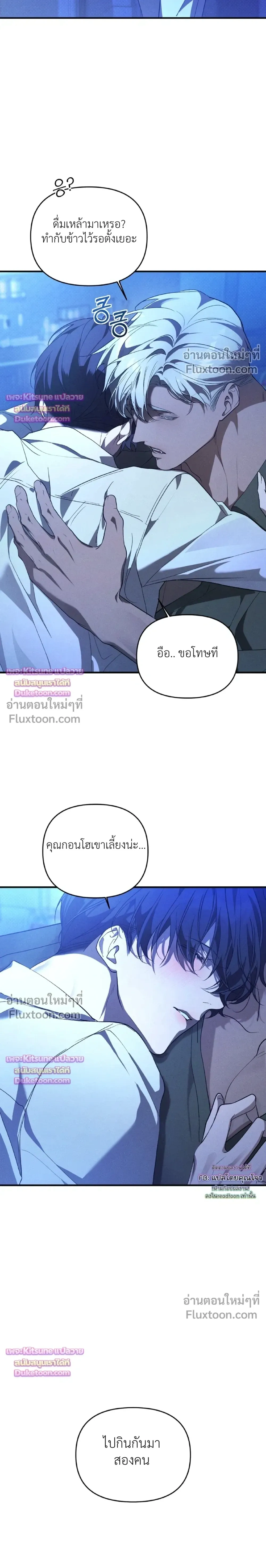 Nebulae หน้า 37
