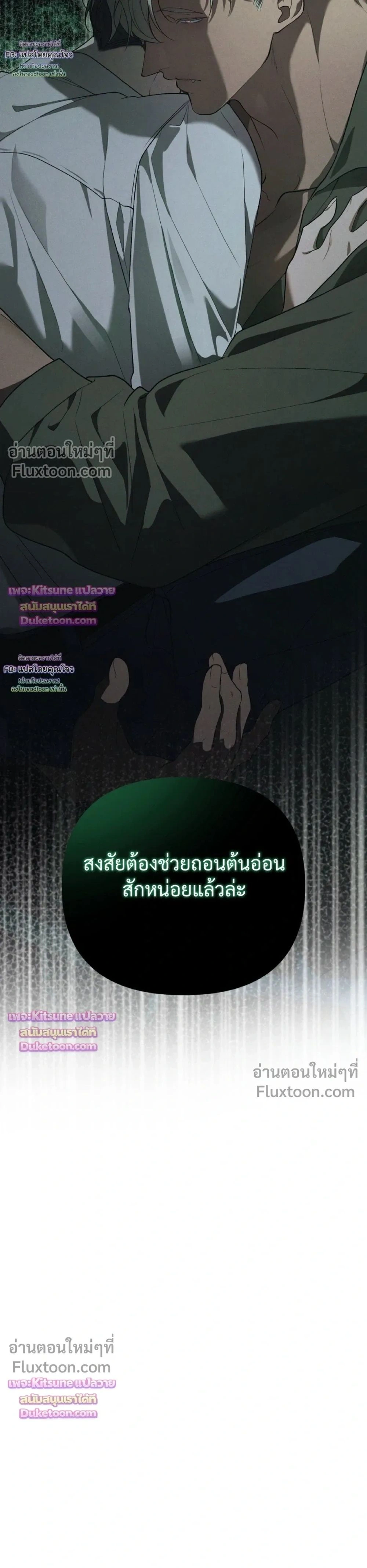 Nebulae หน้า 39