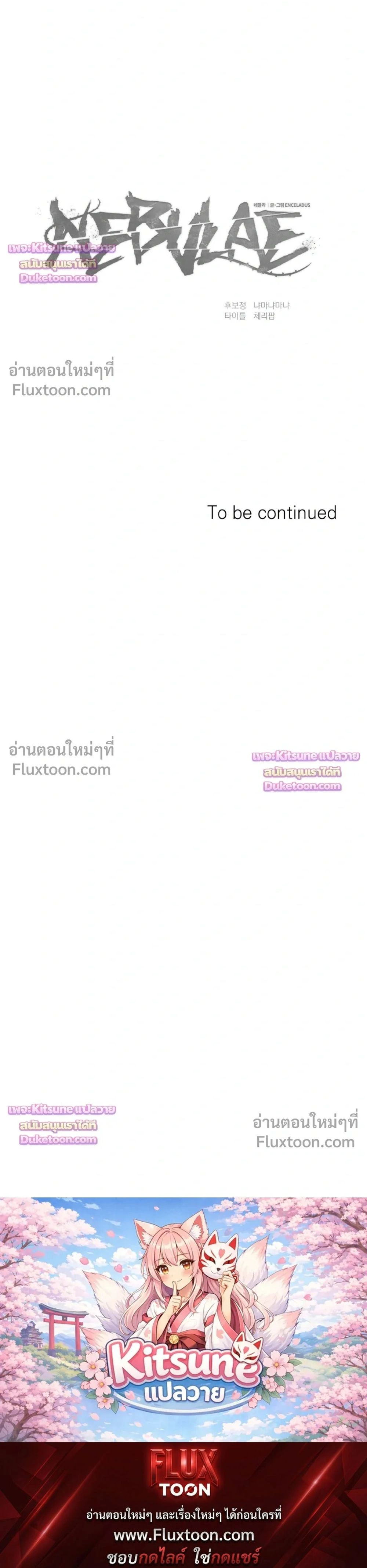 Nebulae หน้า 40