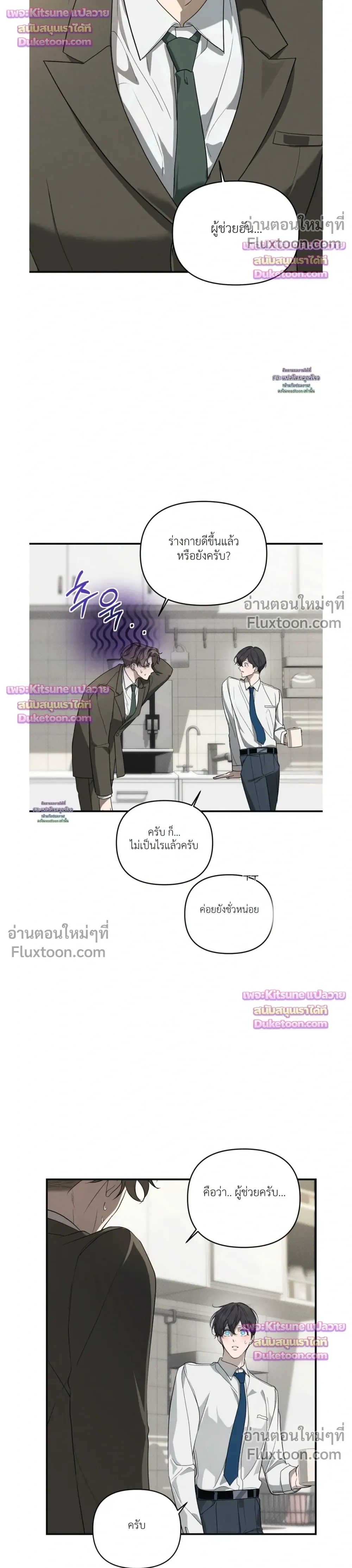 Nebulae หน้า 6