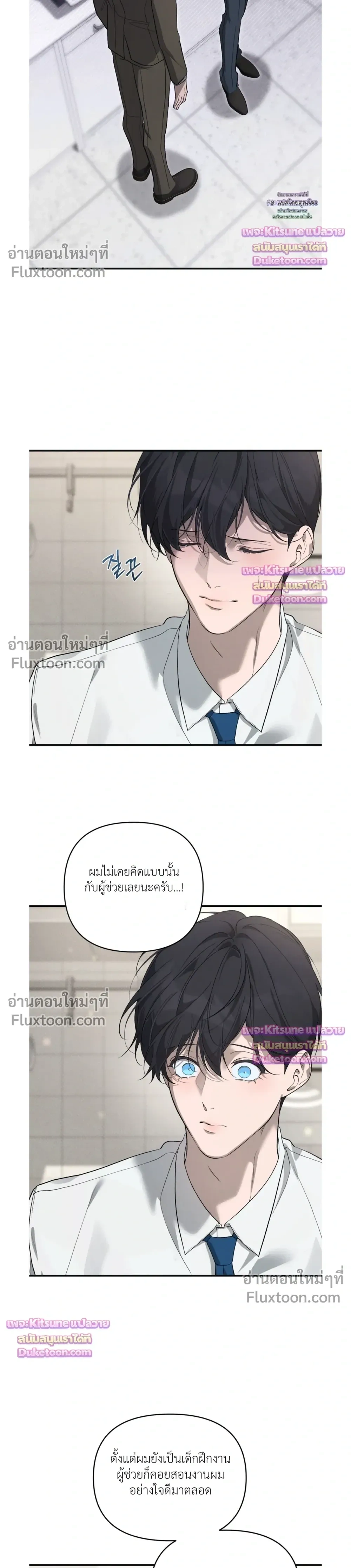 Nebulae หน้า 10