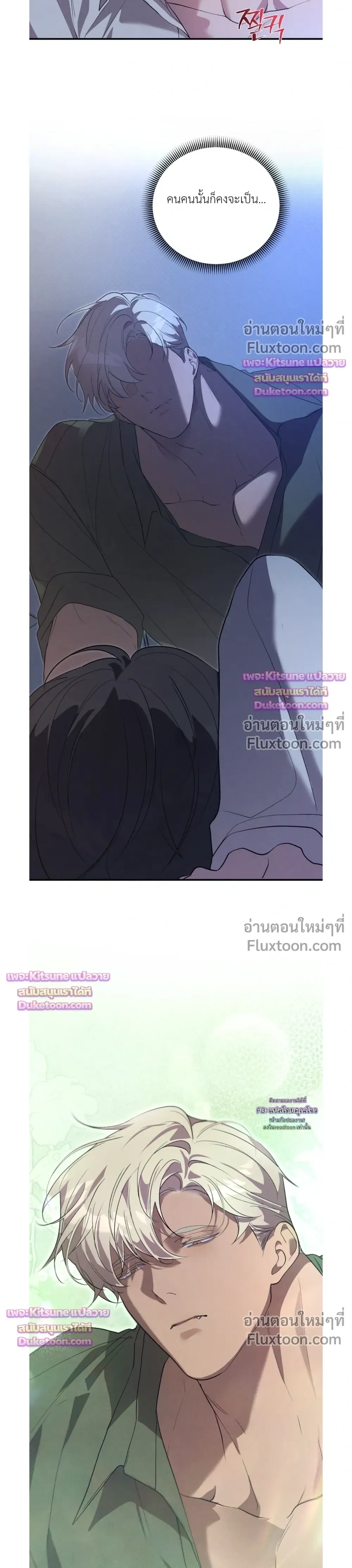 Nebulae หน้า 12