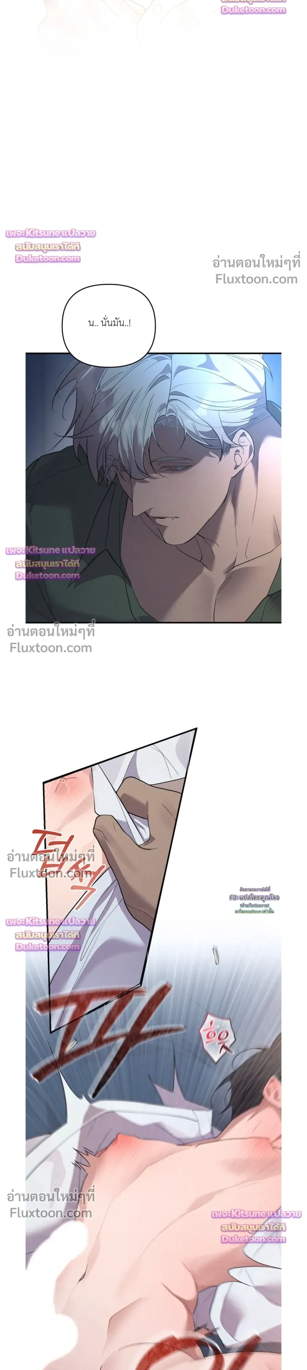 Nebulae หน้า 14