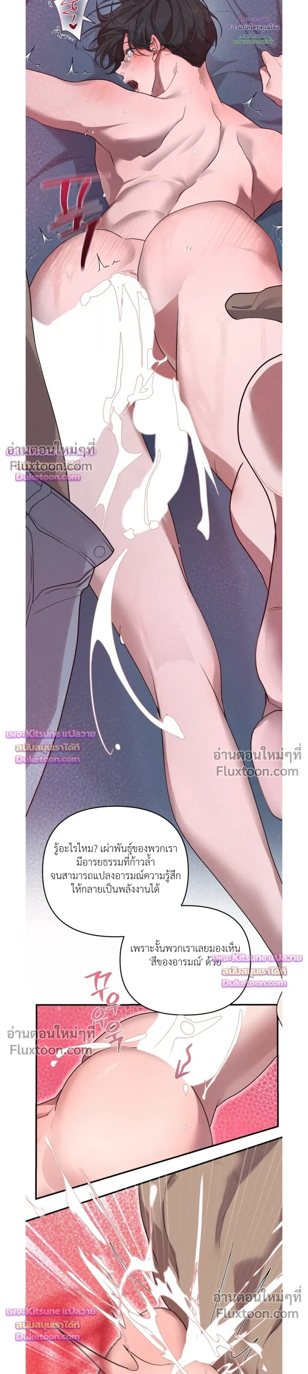 Nebulae หน้า 21