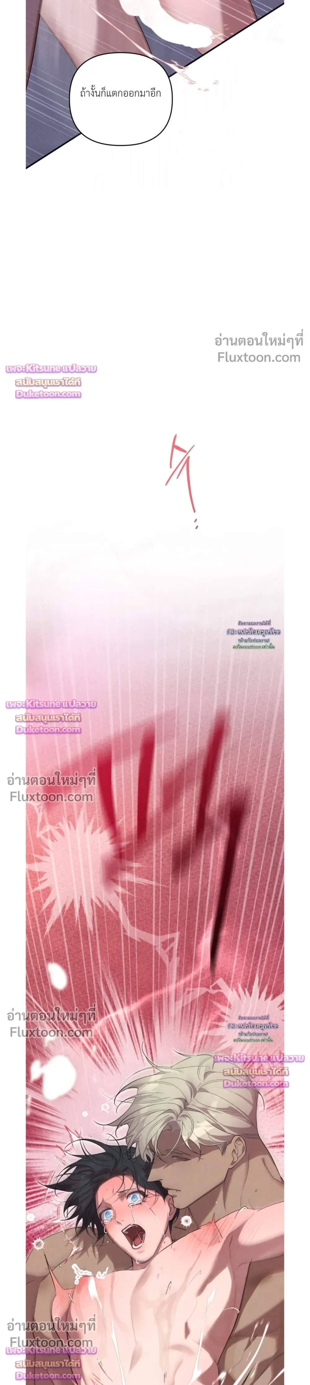 Nebulae หน้า 25