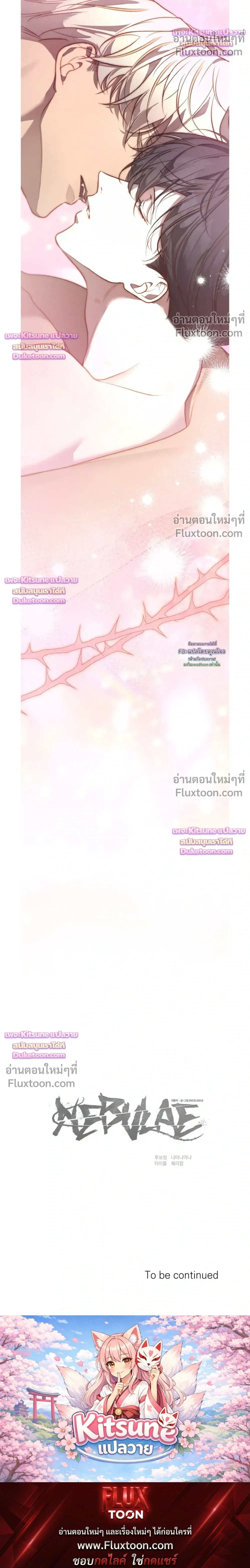 Nebulae หน้า 38