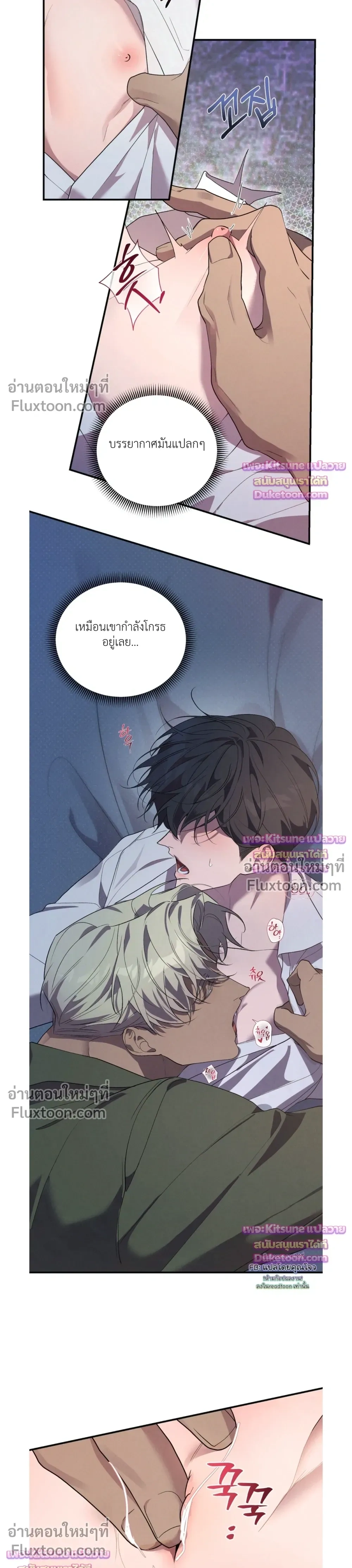 Nebulae หน้า 7