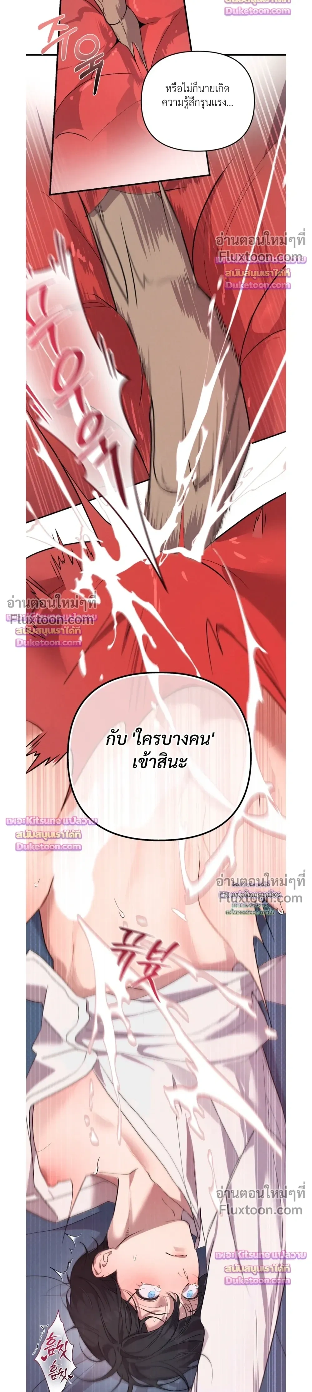 Nebulae หน้า 10